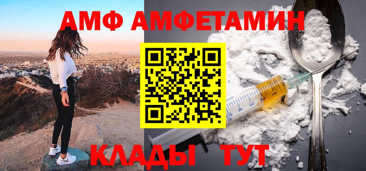 АМФ  Amphetamine  Вход с VPN  Октябрьский  АМФ Premium 