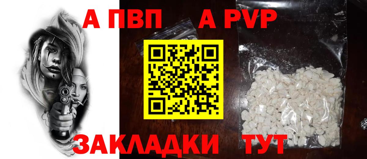 Октябрьский  APVP кристаллы  Alpha-PVP СК  Вход с VPN 