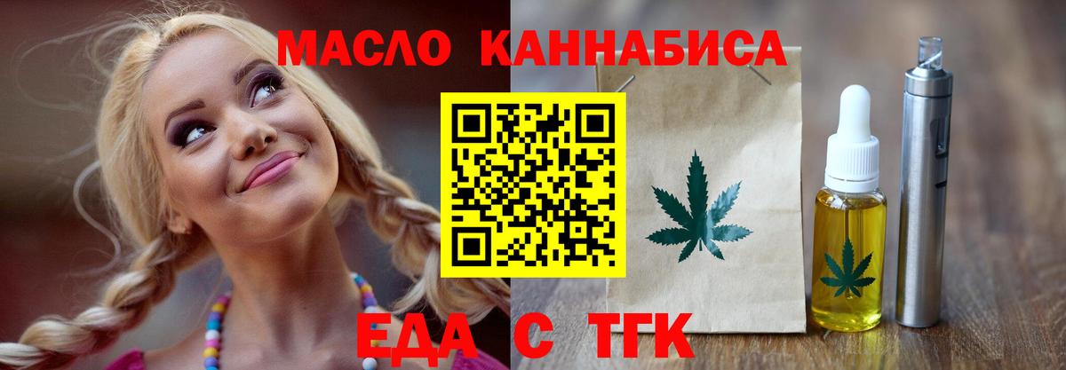 Октябрьский  Еда ТГК конопля  Вход с VPN 