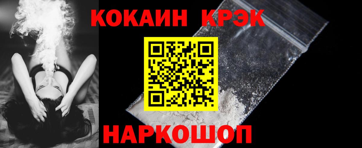 Кокаин Боливия  Вход с VPN  КОКАИН VHQ  Октябрьский 