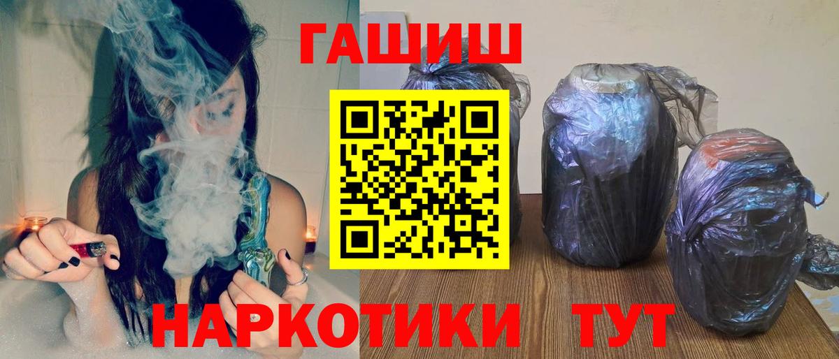 Октябрьский  ГАШИШ гарик  Вход с VPN  Гашиш VHQ 
