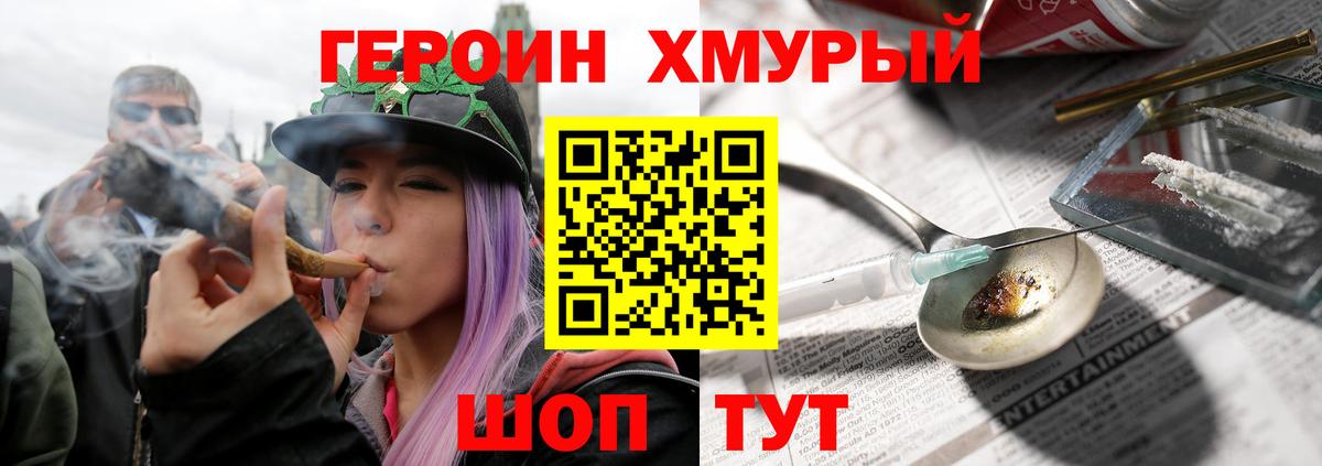 Октябрьский  Героин  Вход с VPN  ГЕРОИН гречка 