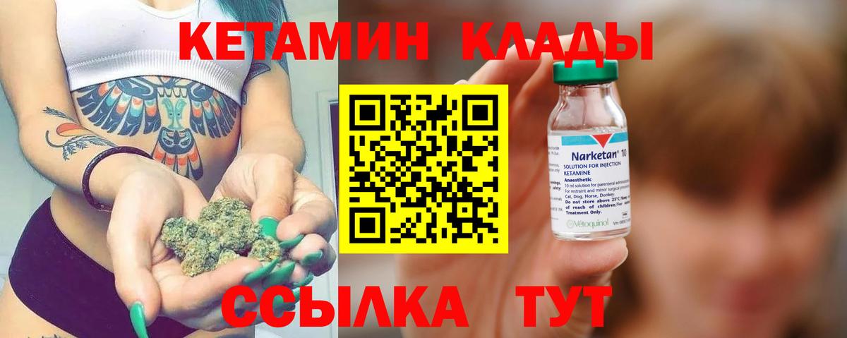 Кетамин VHQ  Вход с VPN  Октябрьский 