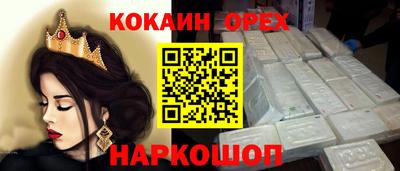 спайс Славянск-на-Кубани