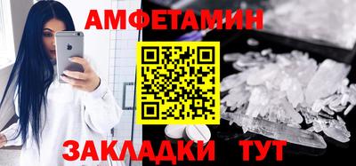 спайс Славянск-на-Кубани