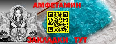 спайс Славянск-на-Кубани