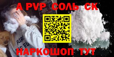 спайс Славгород