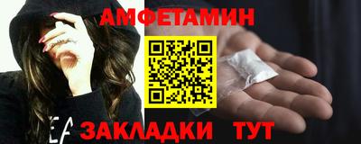 спайс Славянск-на-Кубани