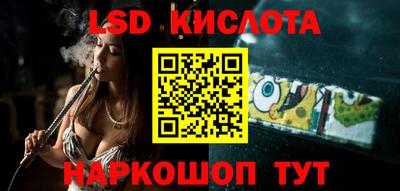 спайс Славянск-на-Кубани