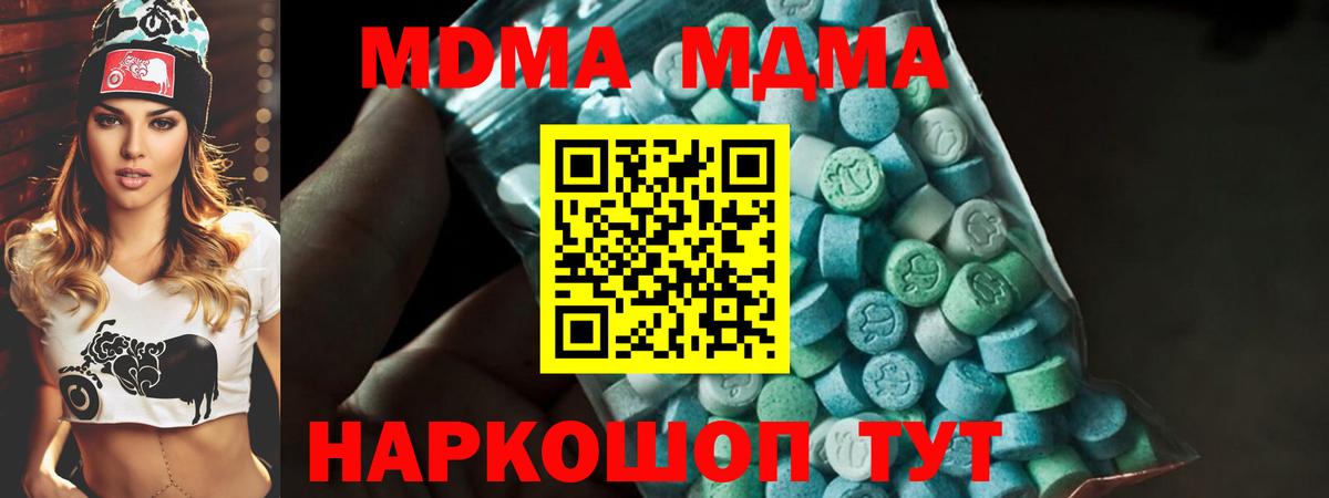 MDMA молли  MDMA VHQ  MDMA  Вход с VPN  Октябрьский 