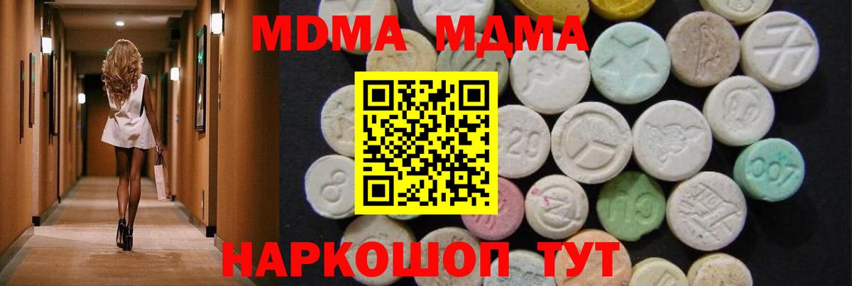 MDMA VHQ Октябрьский