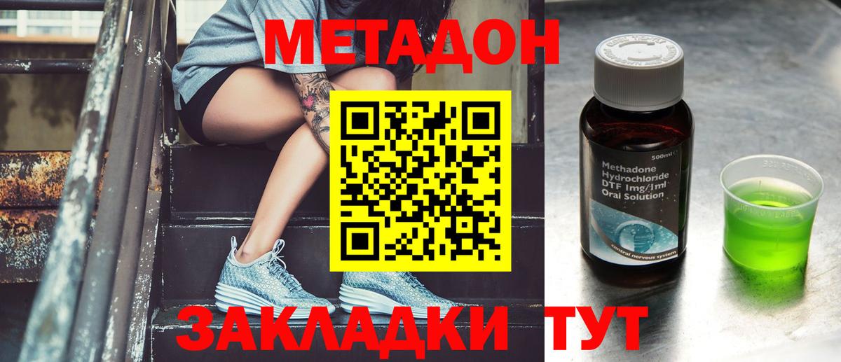 МЕТАДОН белоснежный Октябрьский