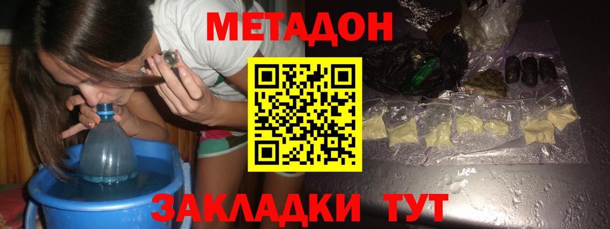 МЕТАДОН methadone  даркнет формула  Октябрьский  блэк спрут tor  Вход с VPN  МЕТАДОН мёд 