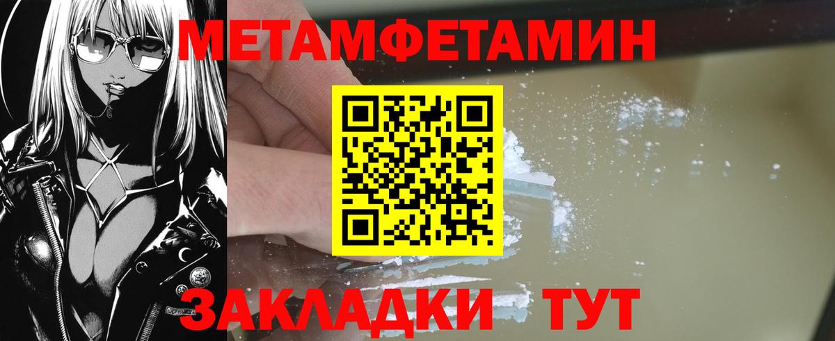 Октябрьский  Метамфетамин Methamphetamine  Метамфетамин Methamphetamine  Вход с VPN 