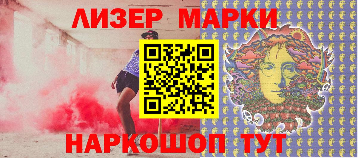 Наркотические марки 1,8мг  Наркотические марки 1,8мг  Марки N-bome  Вход с VPN  Октябрьский 