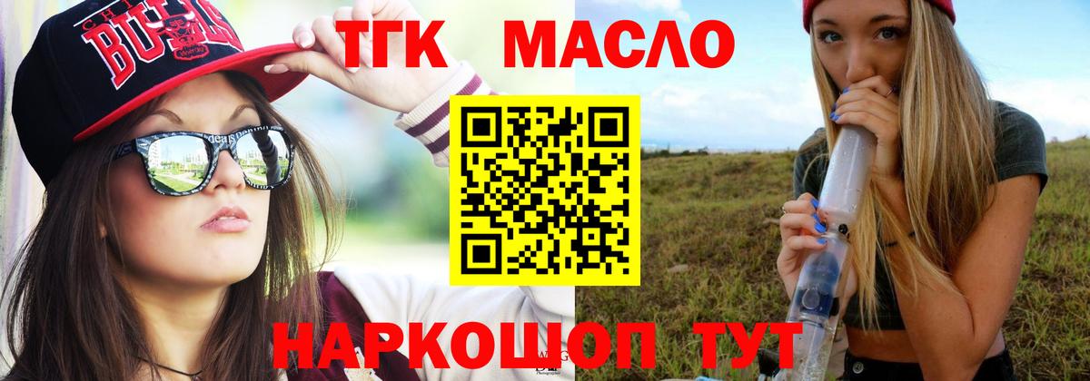 Дистиллят ТГК концентрат  что такое наркотик  ТГК гашишное масло  Октябрьский  Вход с VPN 